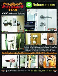ช่างซ่อมลูกบิดประตู ช่างซ่อมกลอนประตู รับติดตั้งกลอนประตู รับเปลี่ยนลูกบิดประตู