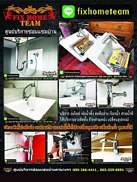 รับซ่อมอ่างล้างมือ ซ่อมอ่างล้างหน้า