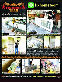 รับซ่อมประตูบ้านตก เปิดปิดยาก