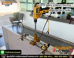 บริการติดตั้งกลอนประตู นนทบุรี