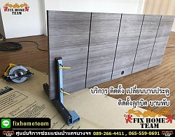 รับติดตั้งประตู กรุงเทพ