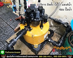 ช่างซ่อมปั๊มน้ำ นนทบุรี