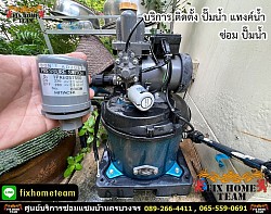 ช่างซ่อมปั๊มน้ำ ปทุมธานี