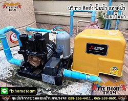 บริการซ่อมปั๊มน้ำ กรุงเทพ