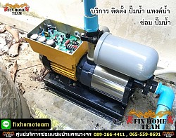 รับซ่อมปั๊มน้ำ นนทบุรี