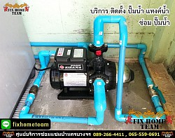 รับซ่อมปั๊มน้ำ ปทุมธานี